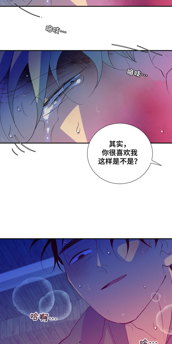 第49章：好可怜4