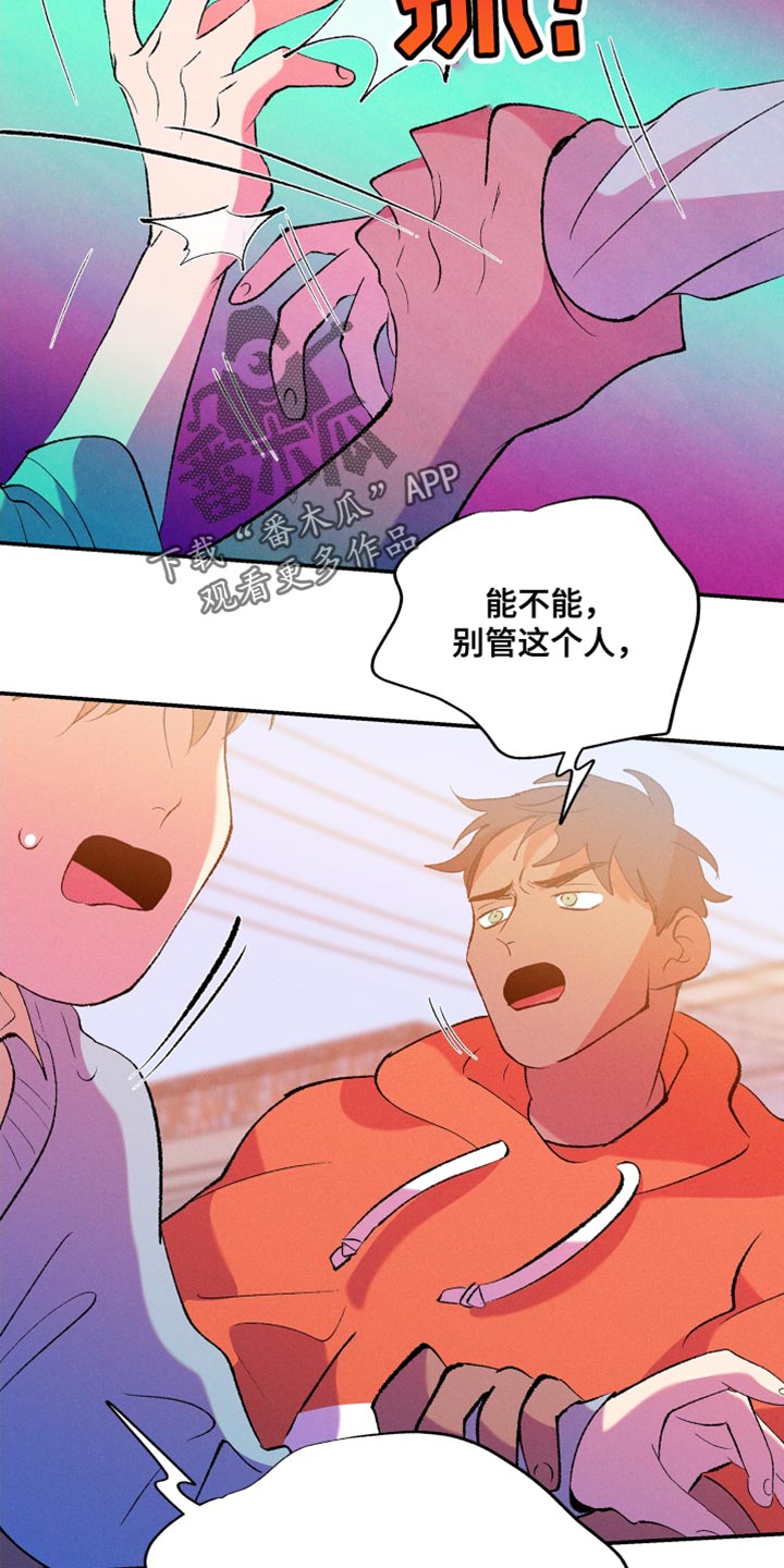 第38章：谎言2