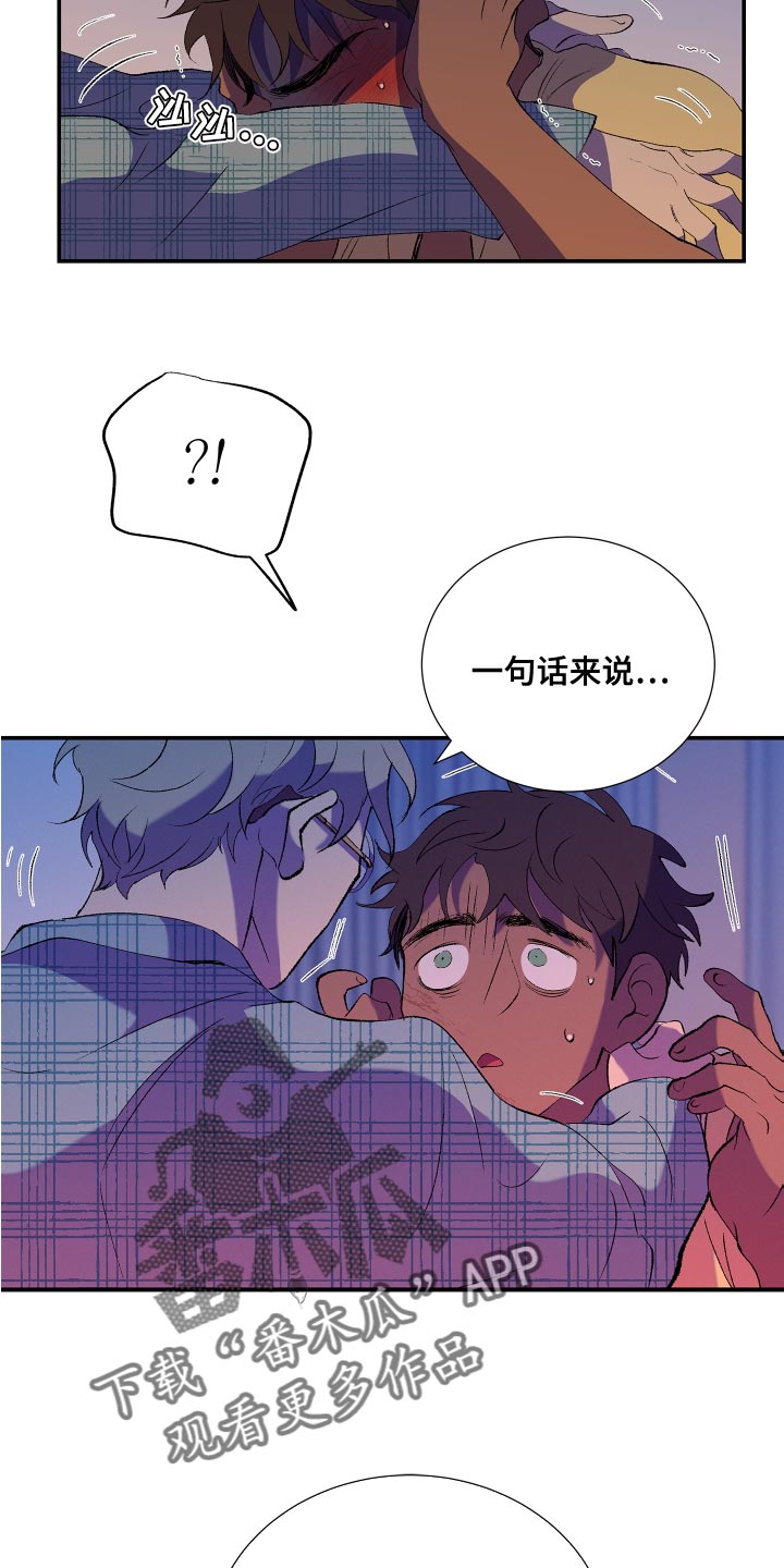 第24章：你是被我迷上了21