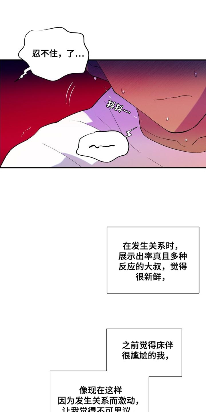 第31章：简单的答案14