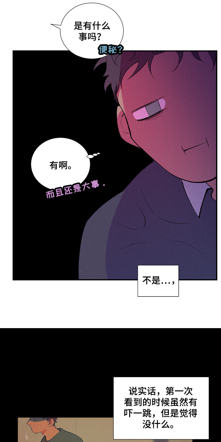 第3章：忍受10