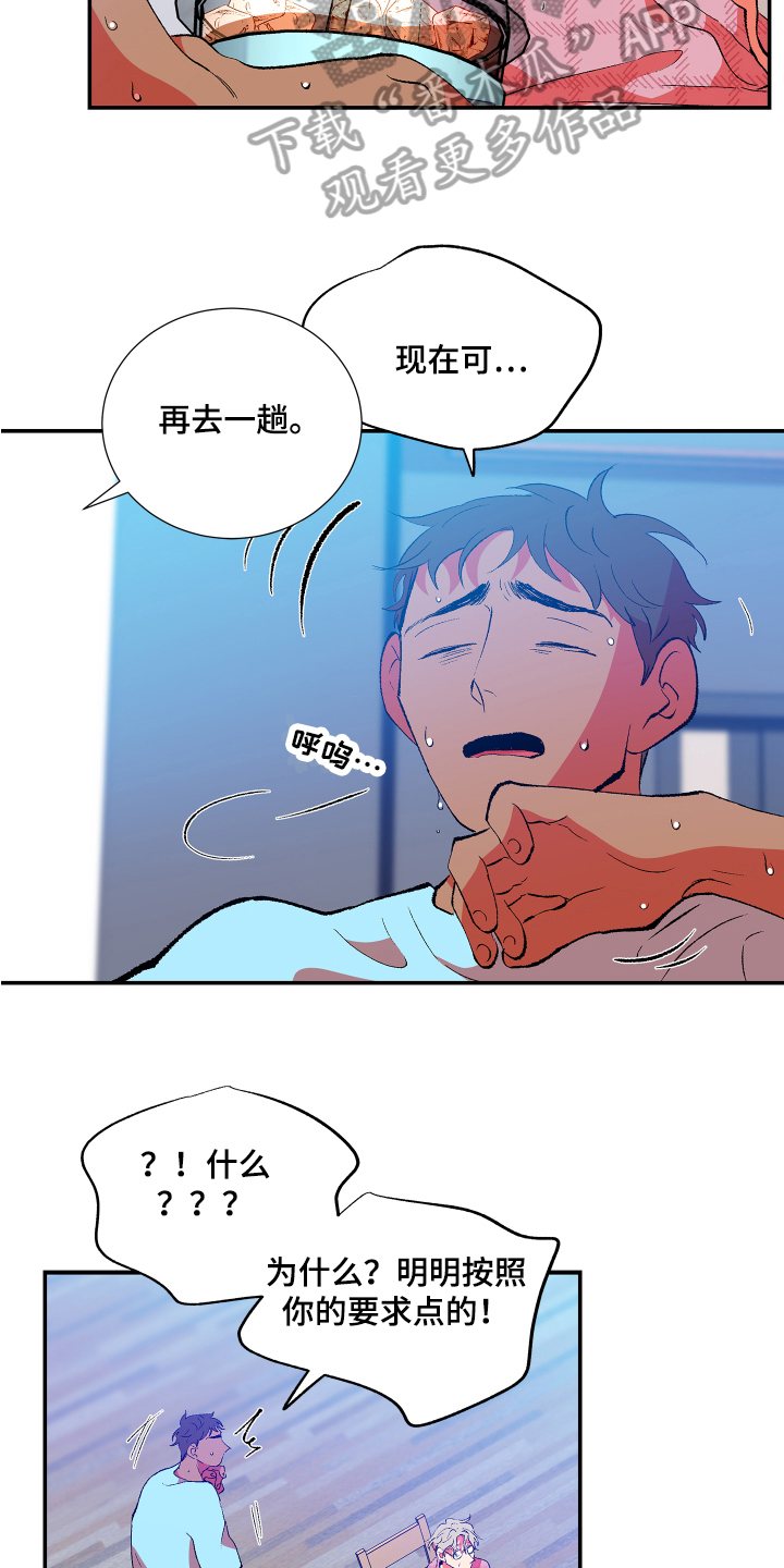 第5章：威胁11