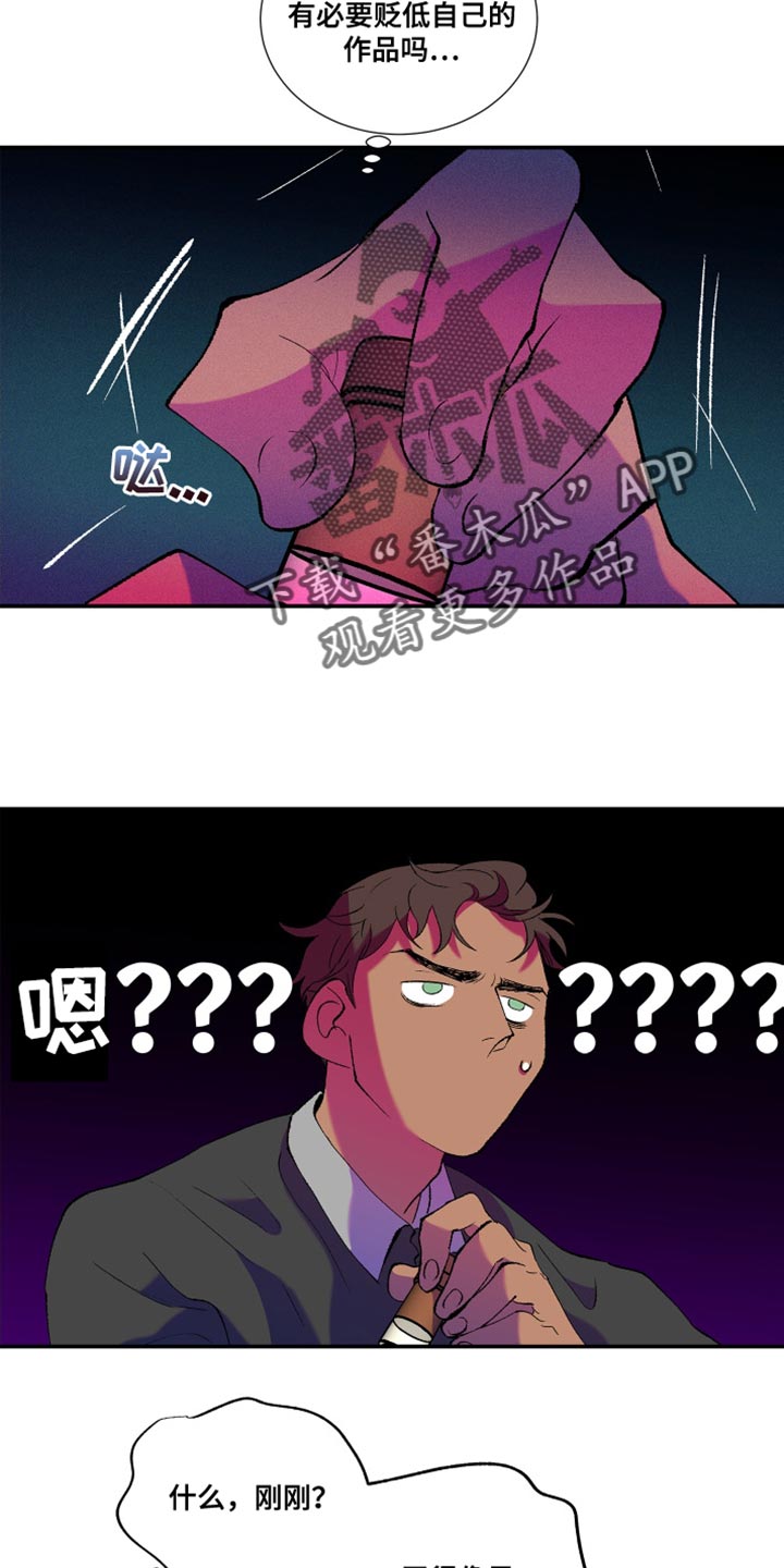 第13章：自己都觉得害羞16