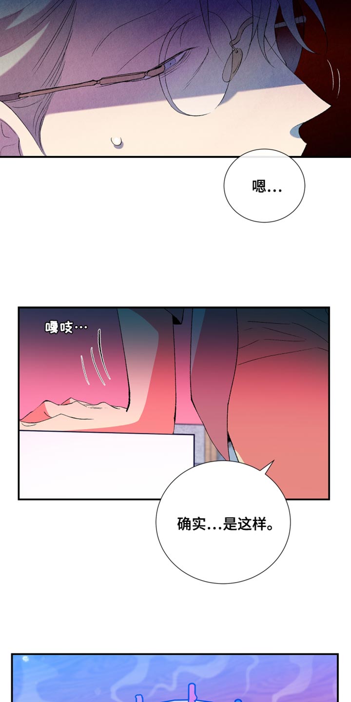 第45章：伤心的颜色17