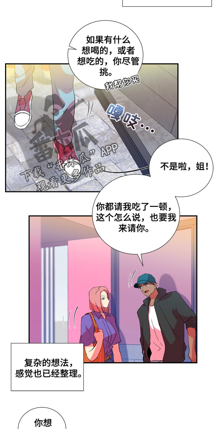 第42章：懦弱18