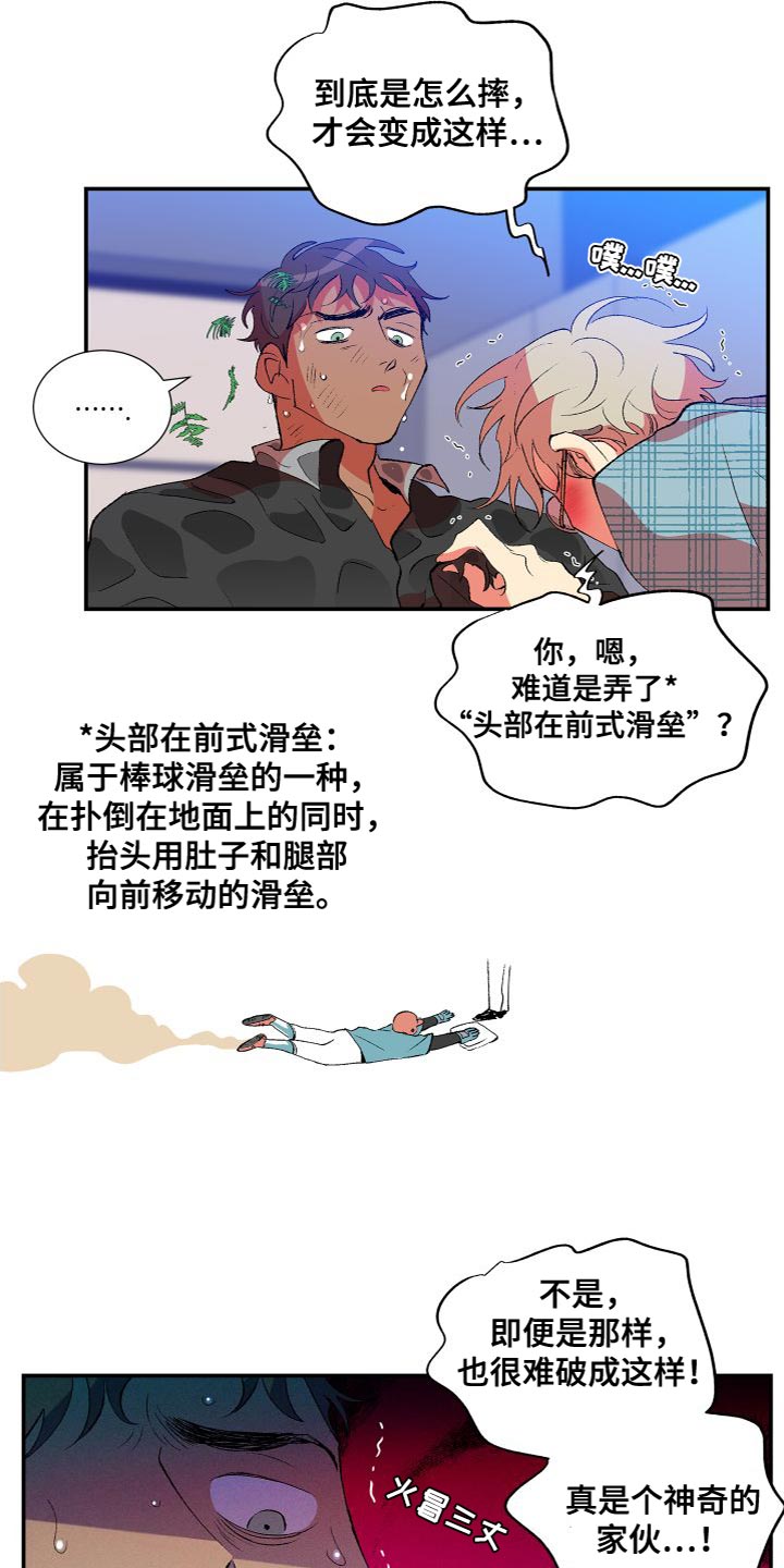 第20章：不听你的4
