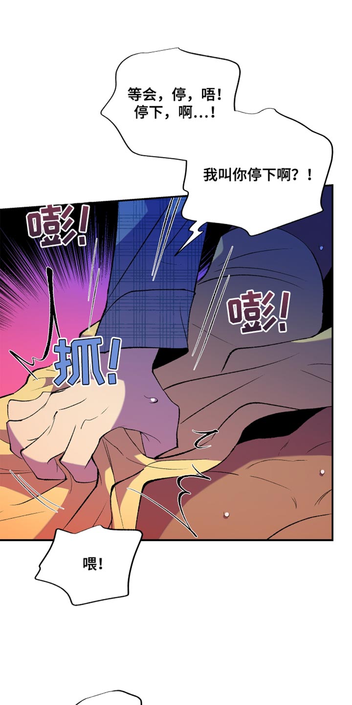 第26章：只是梦10