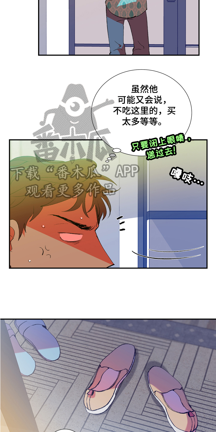 第8章：疑惑5