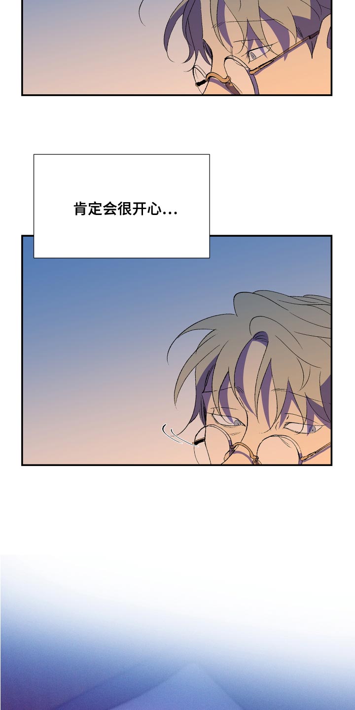 第24章：你是被我迷上了13