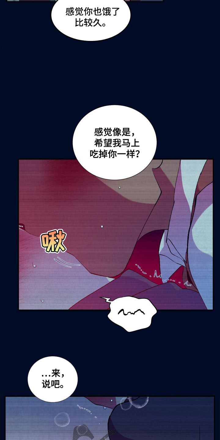 第17章：渴望5