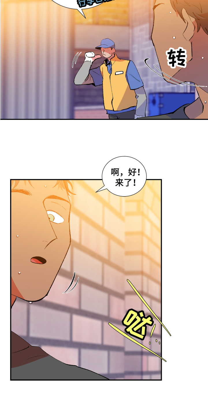 第2章：邻居2