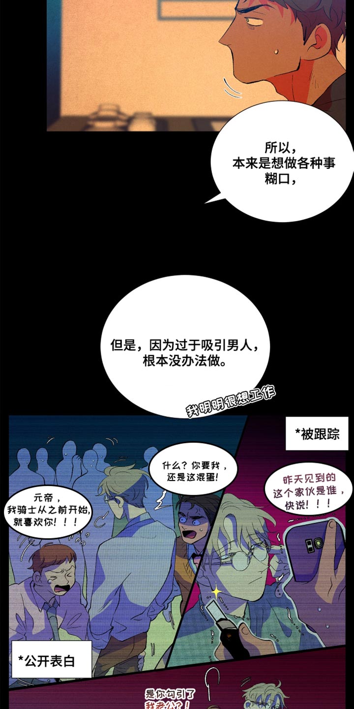 第13章：自己都觉得害羞6