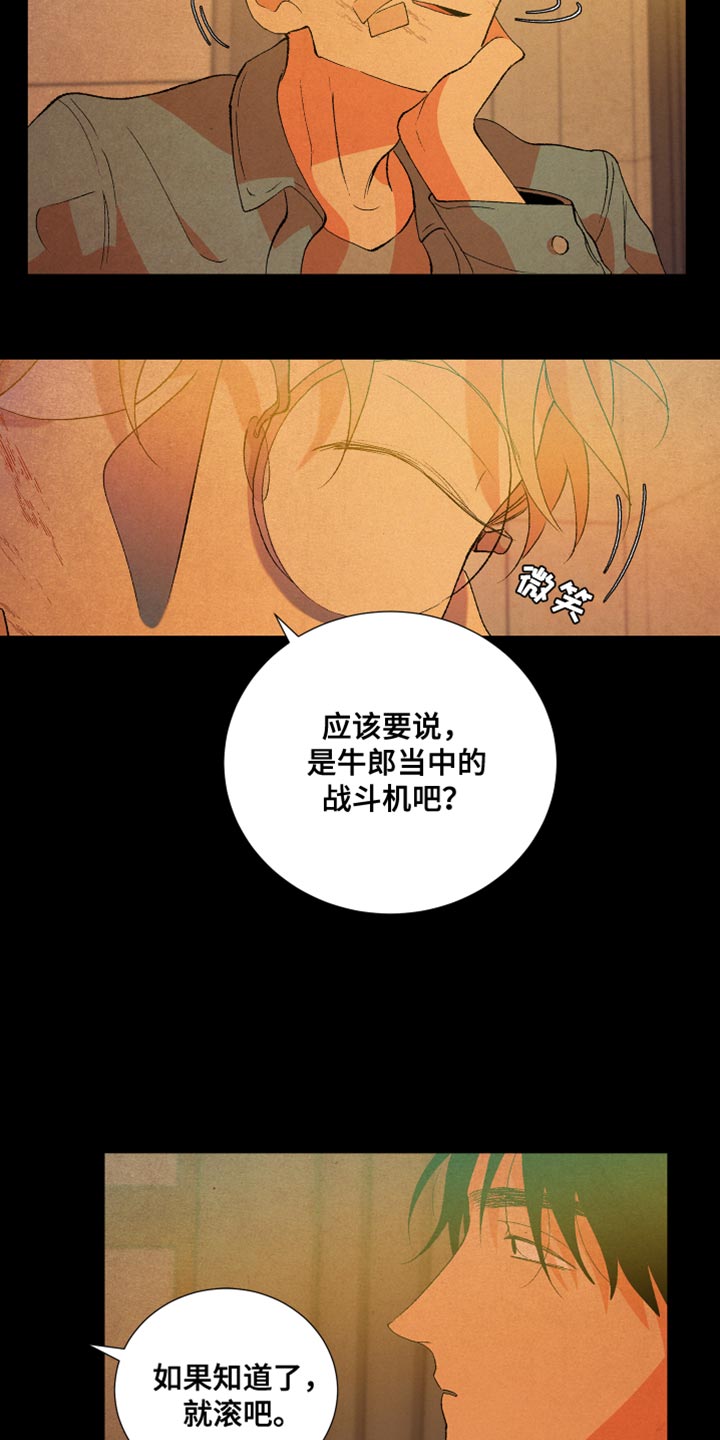第52章：爱说谎2