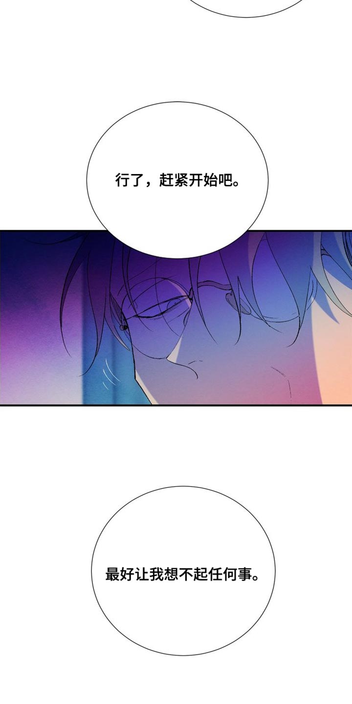 第41章：让我想不起任何事10