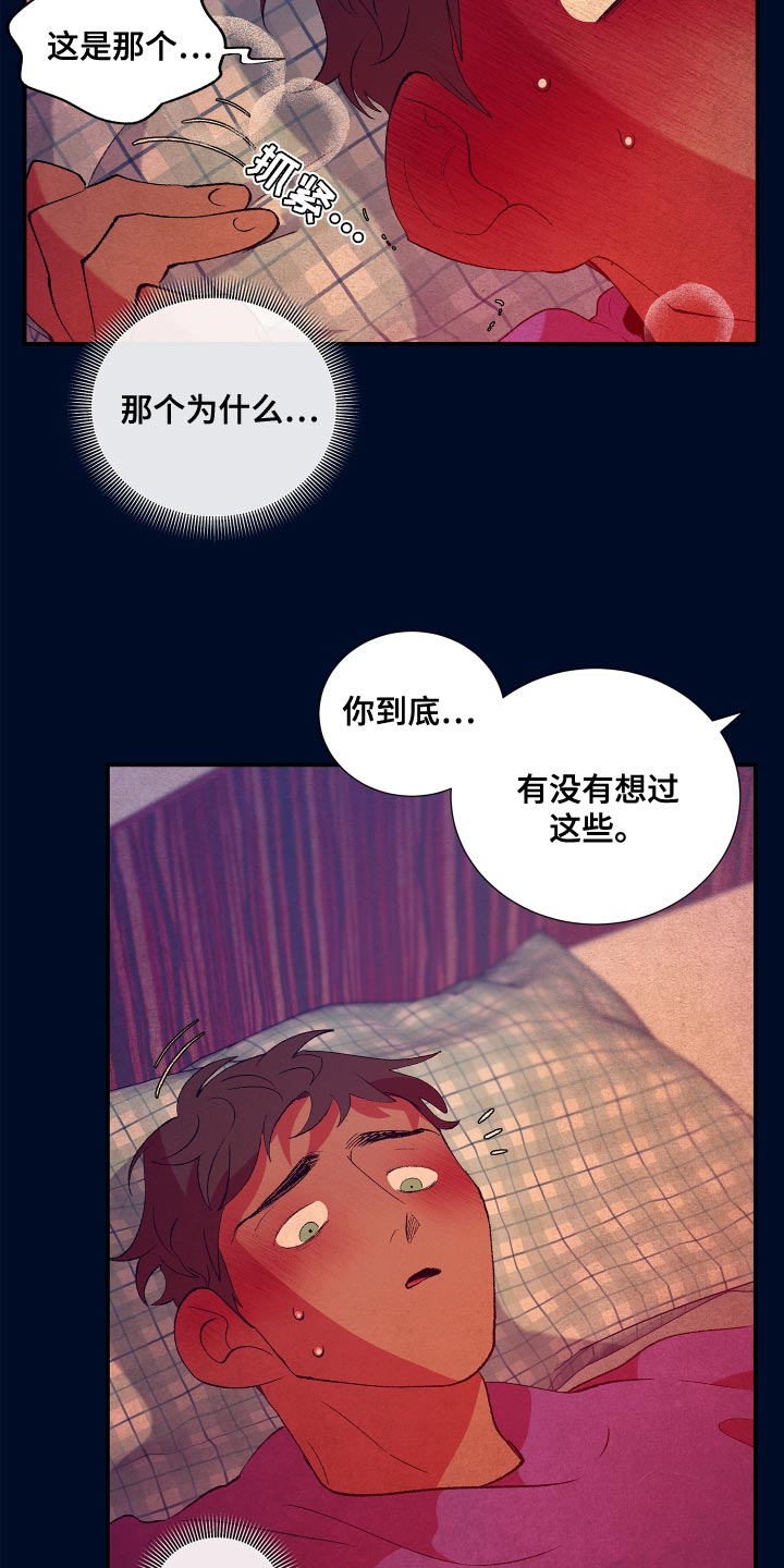 第15章：觉得我还可以10