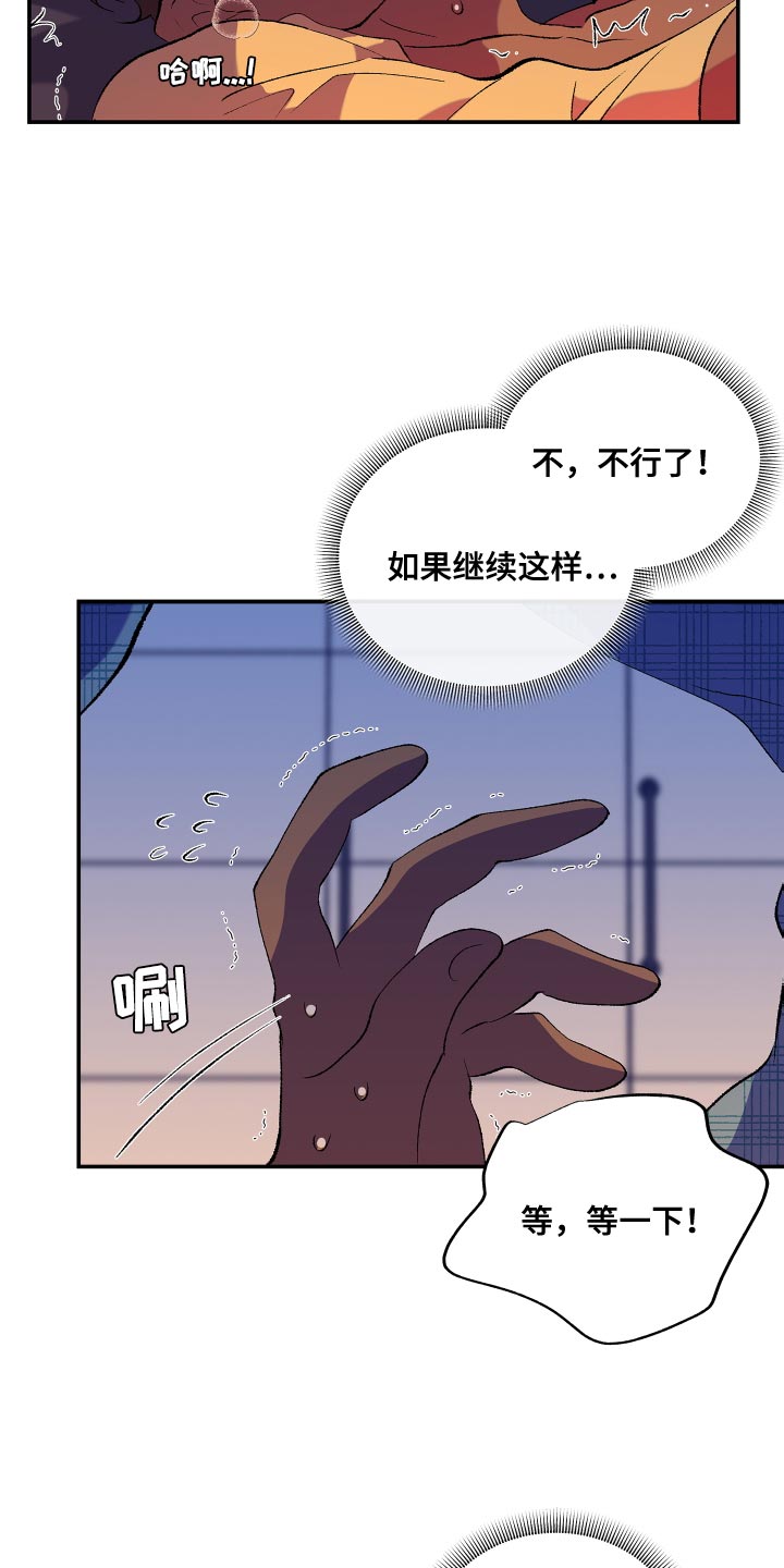第25章：让我忘掉刚才的事情20