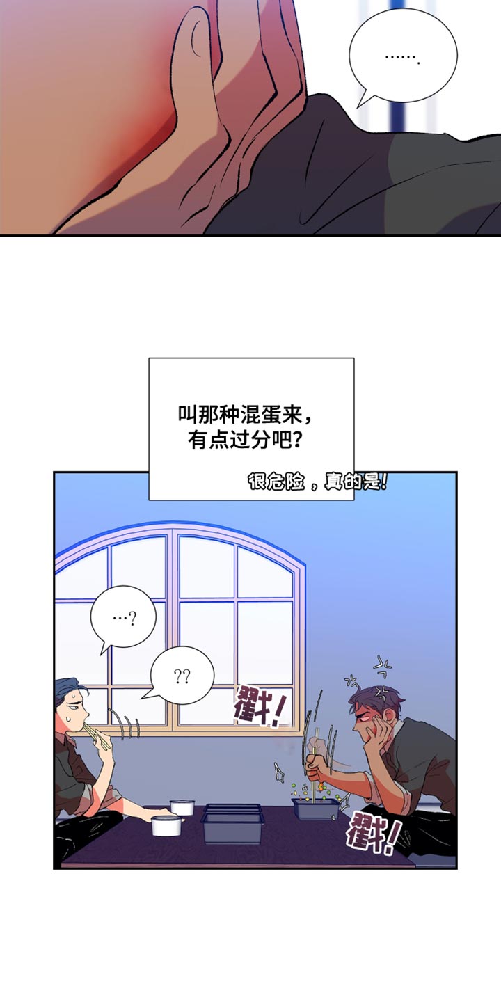 第32章：无法理解10