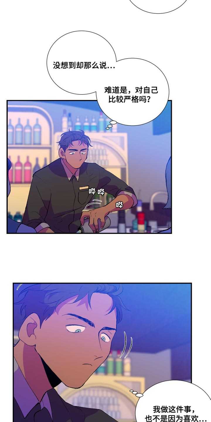 第13章：自己都觉得害羞11