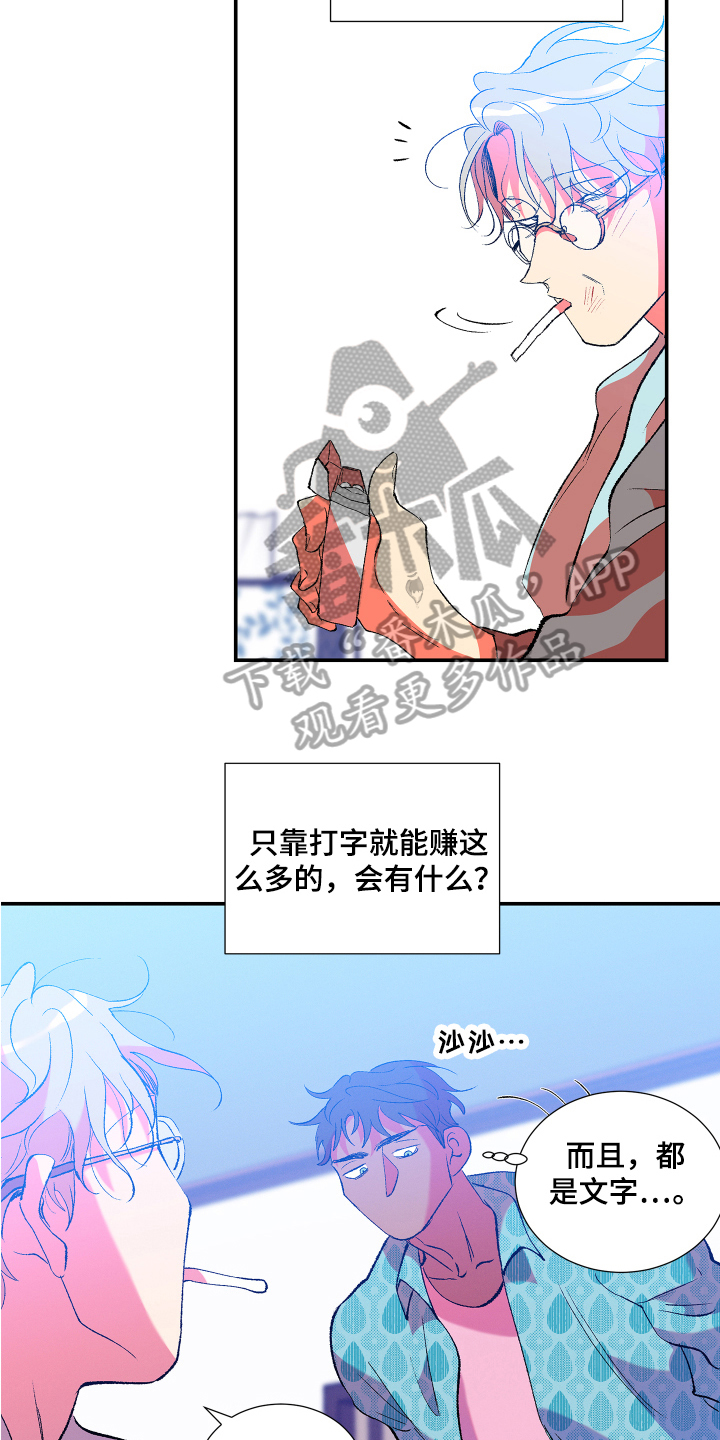 第9章：好奇15