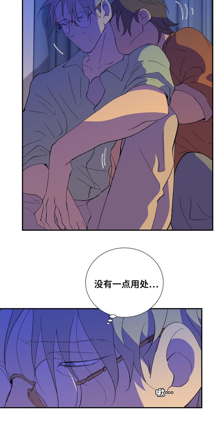 第41章：让我想不起任何事7