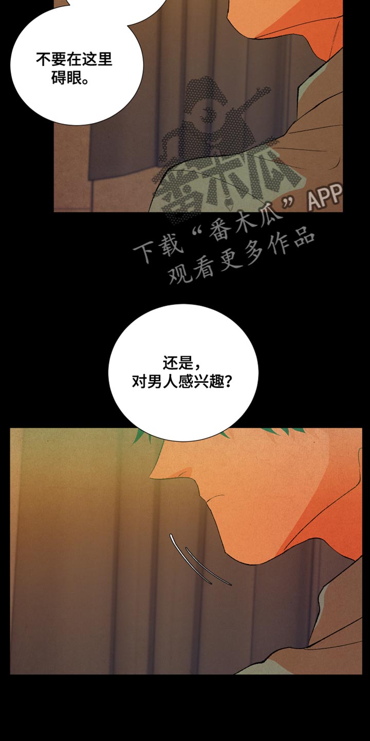 第52章：爱说谎3