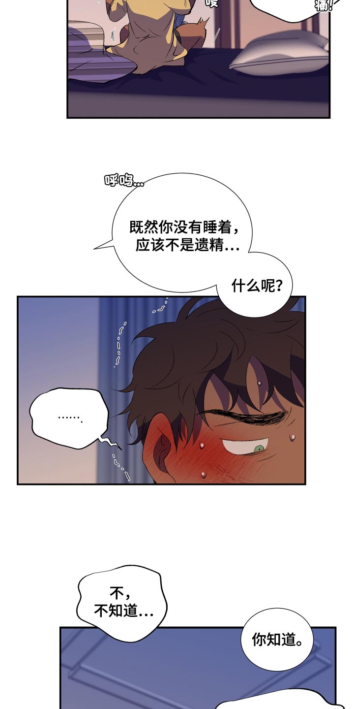 第24章：你是被我迷上了17