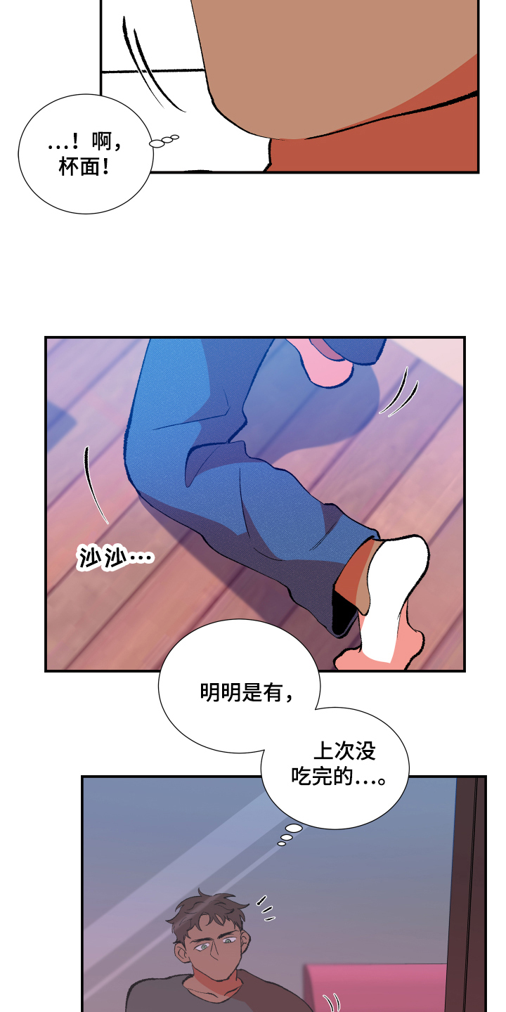 第2章：邻居15
