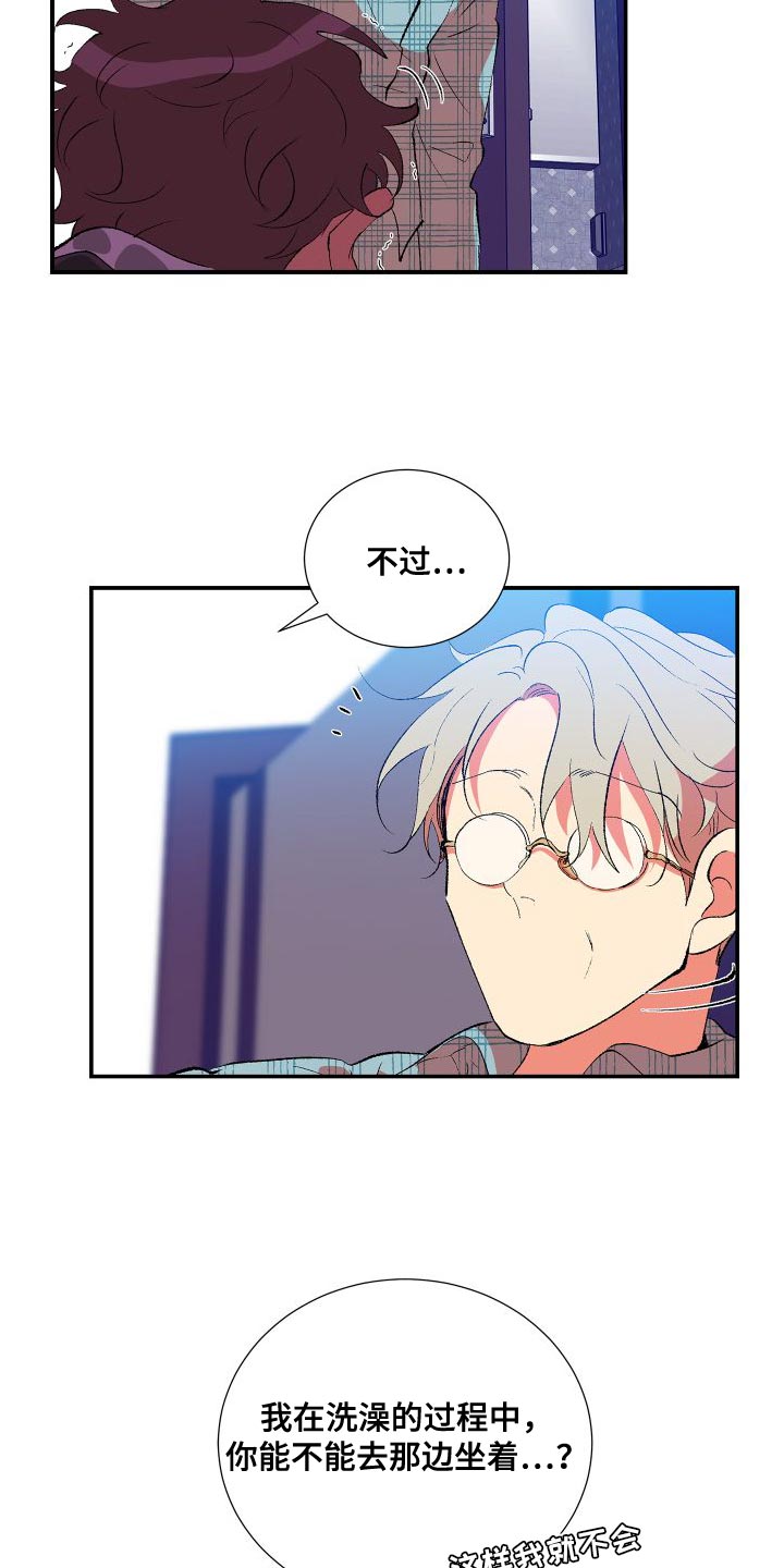 第21章：道歉4