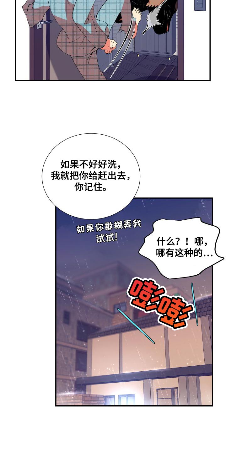 第21章：道歉6
