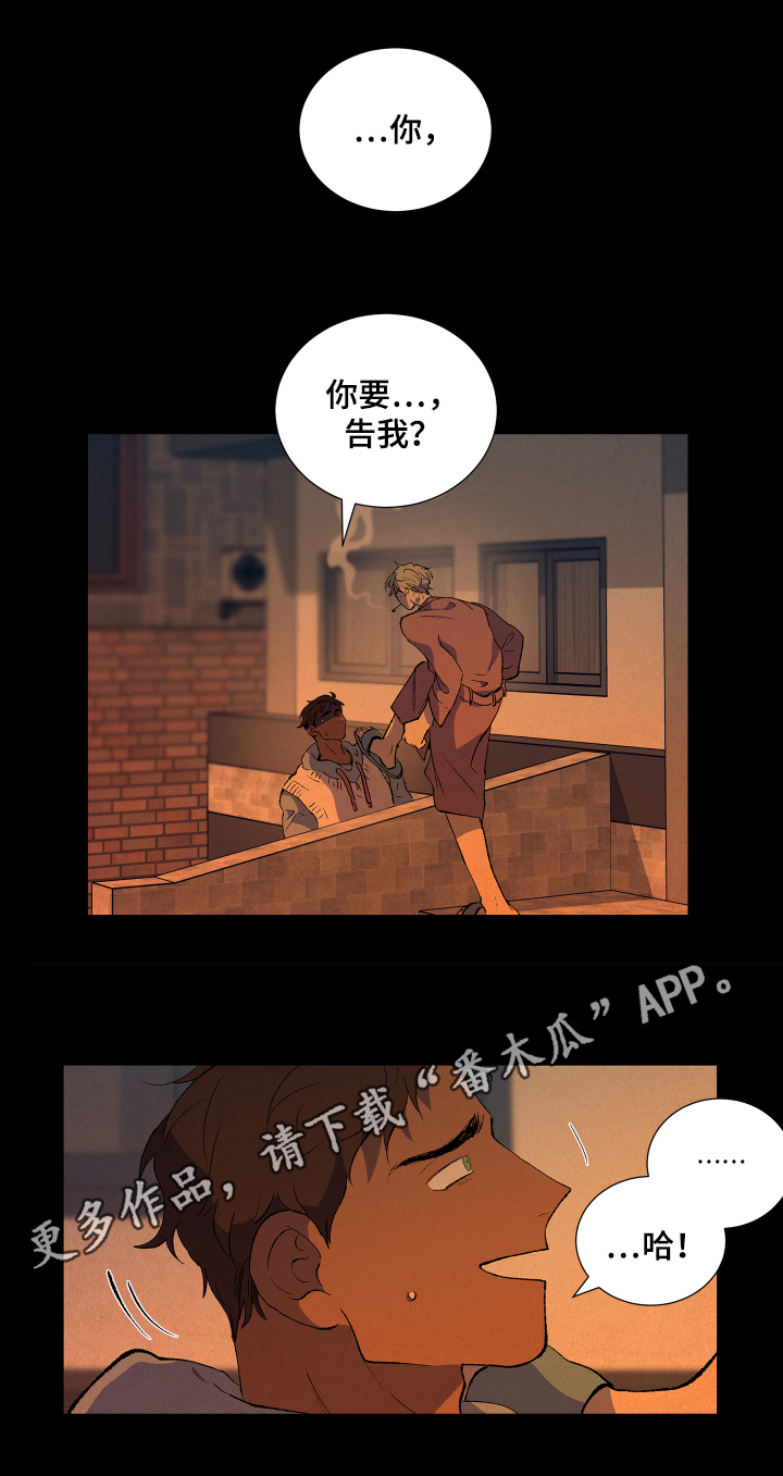 第5章：威胁16