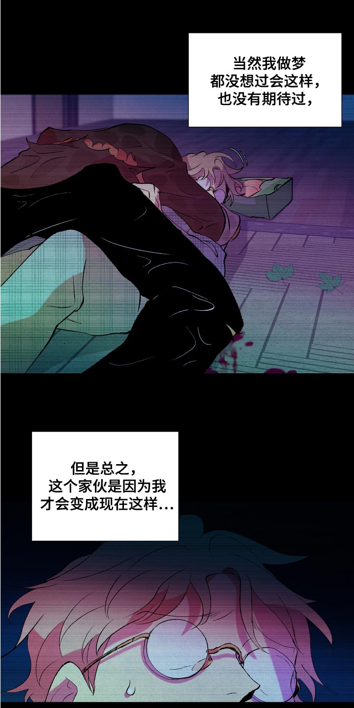第24章：你是被我迷上了11