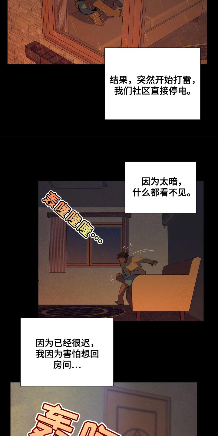 第22章：打雷11