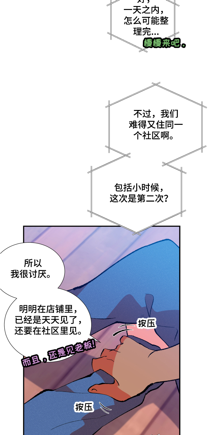 第2章：邻居8