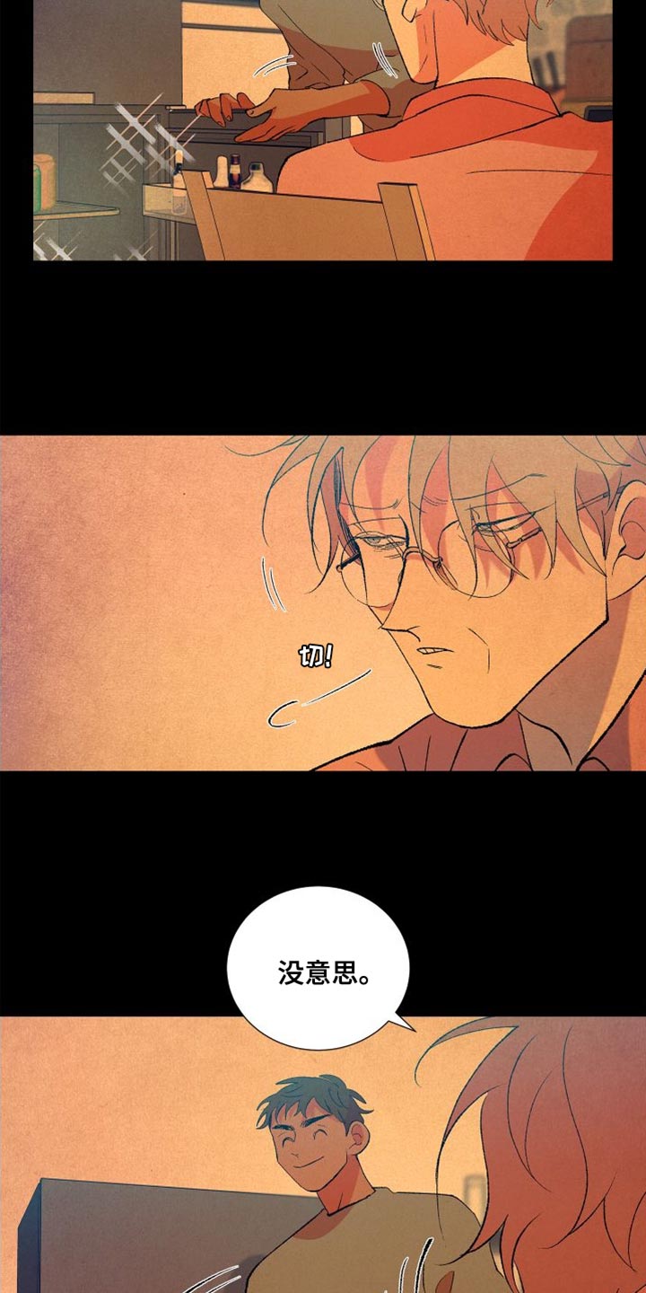 第30章：没意思18