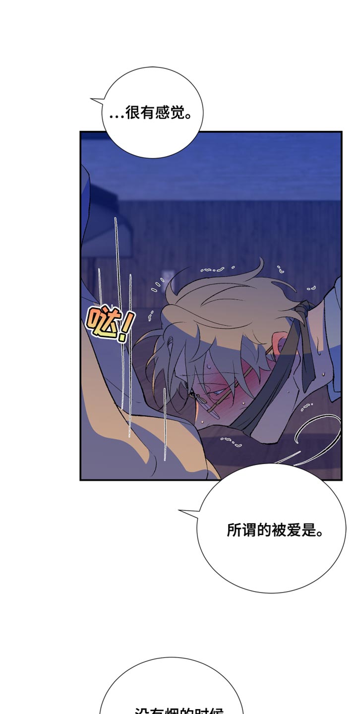 第47章：我已经腻了0