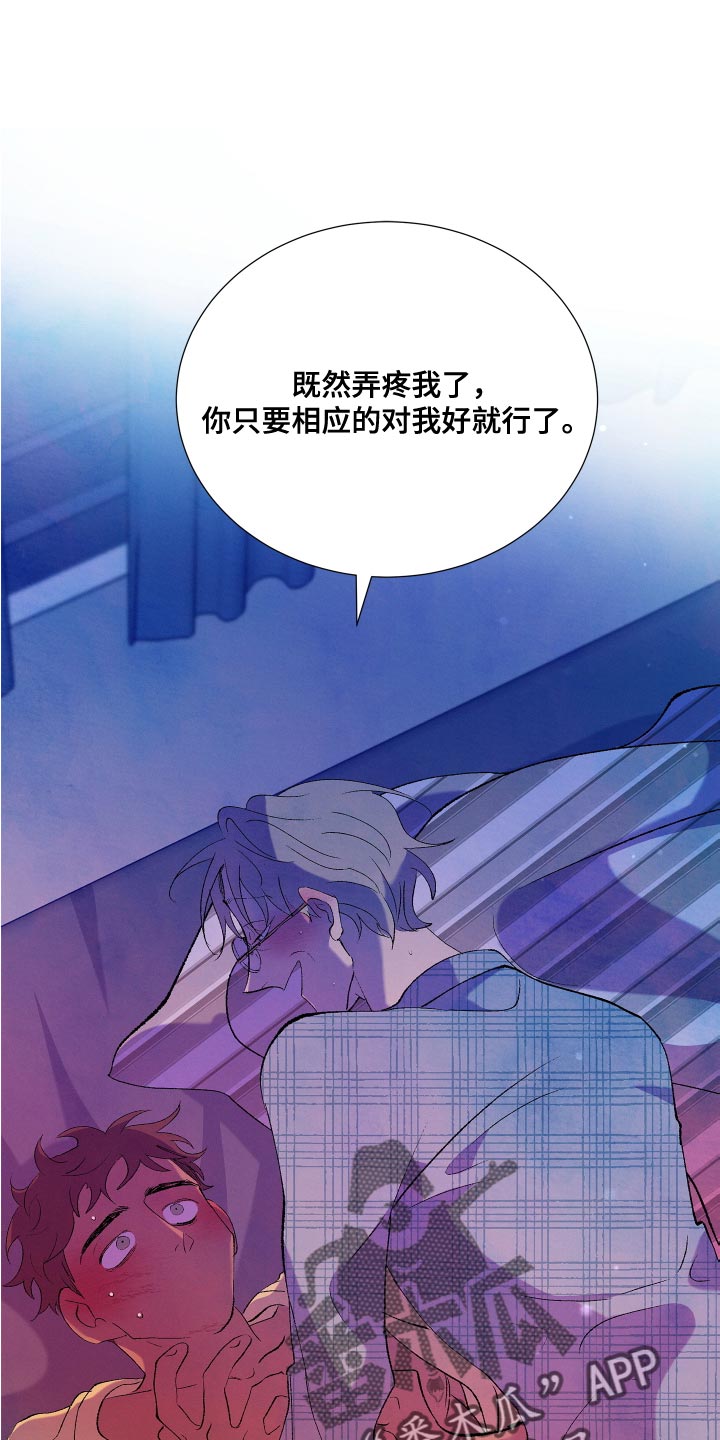 第25章：让我忘掉刚才的事情18