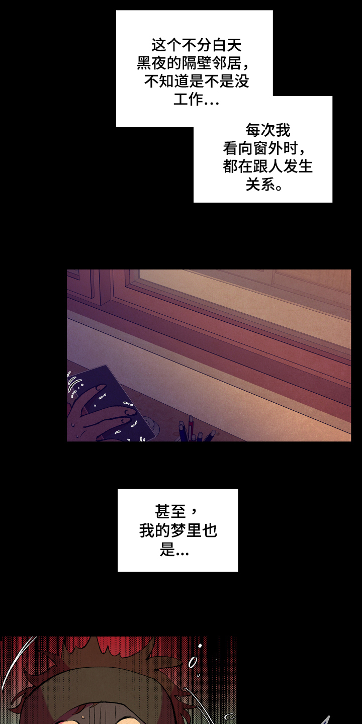 第3章：忍受13