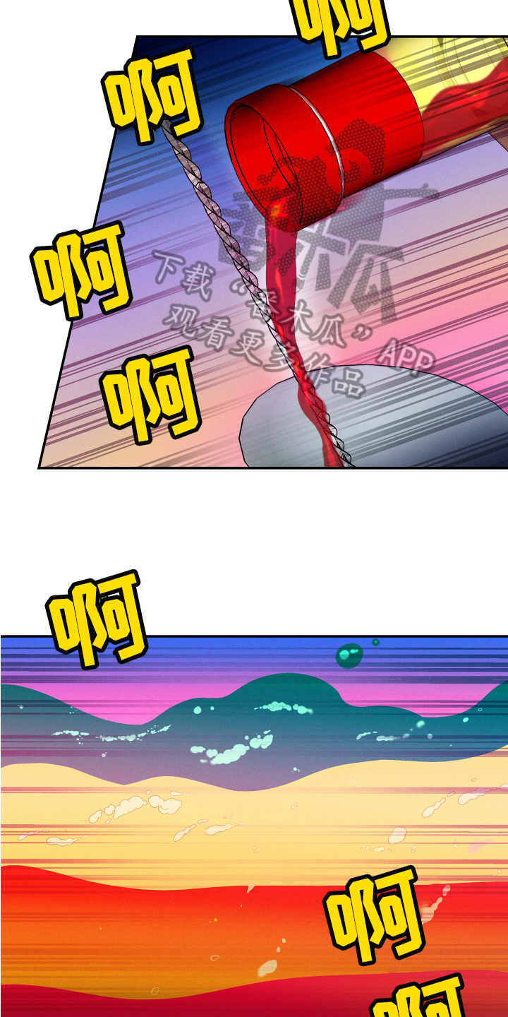 第7章：愤怒8