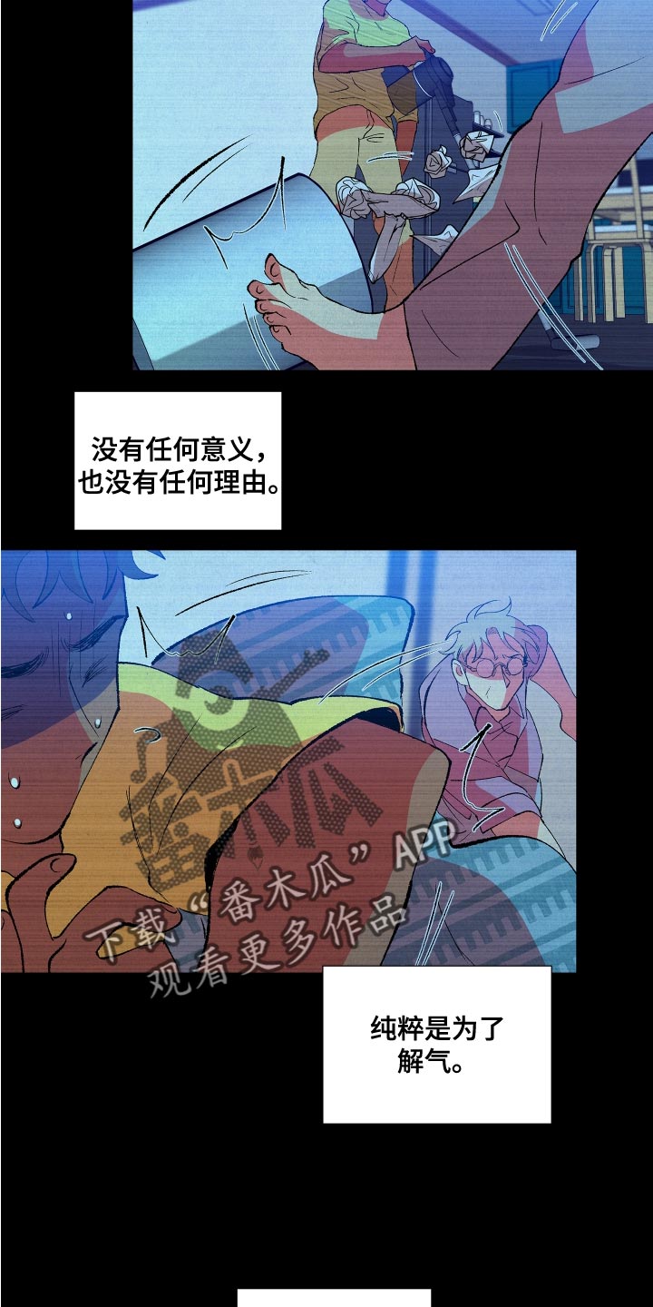 第24章：你是被我迷上了3