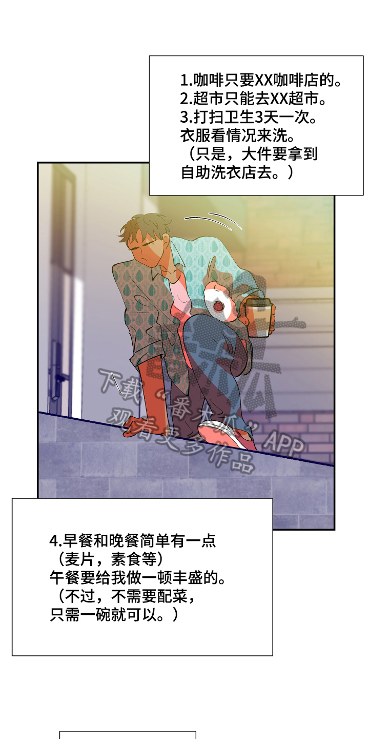 第8章：疑惑7