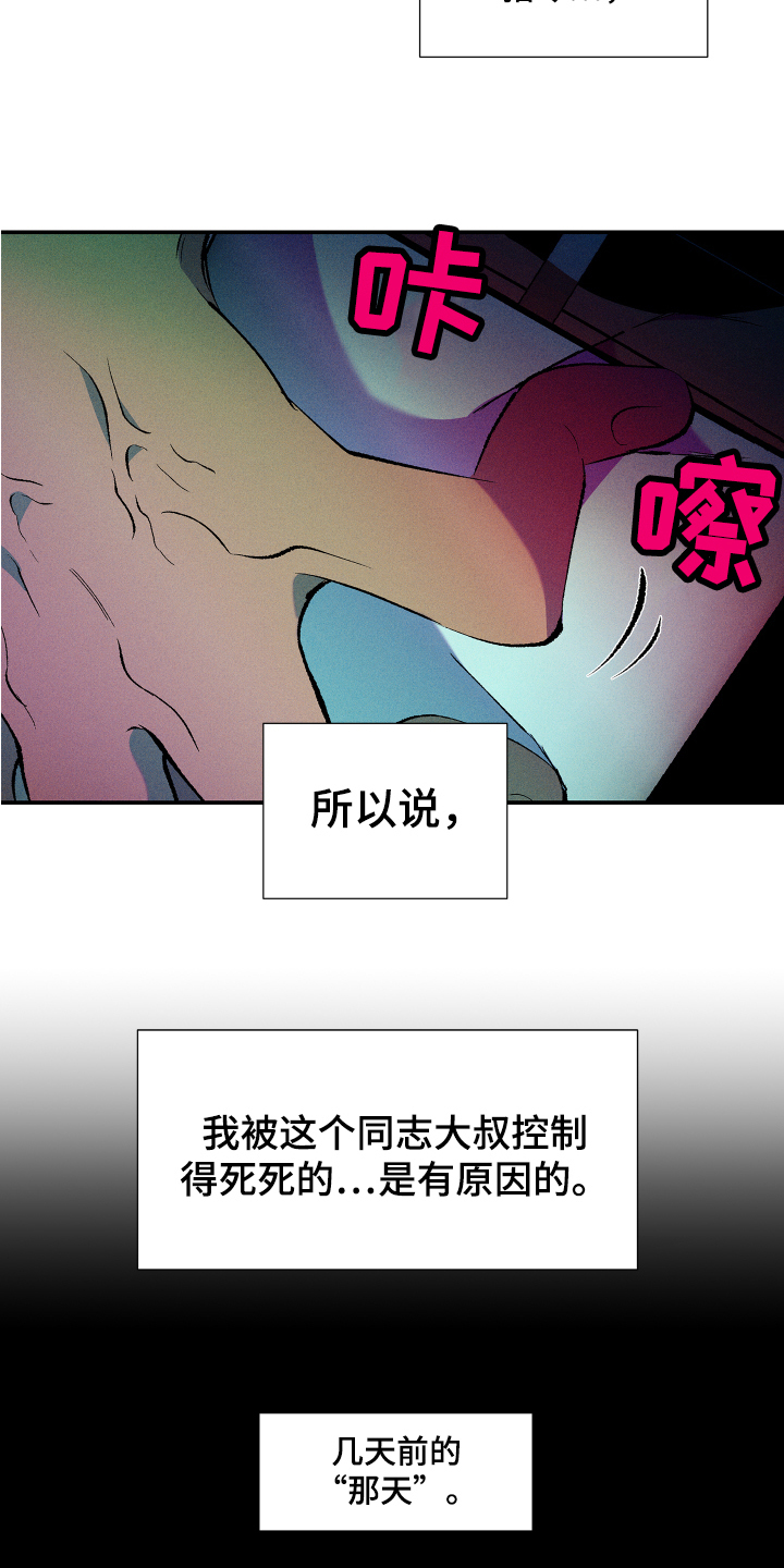 第5章：威胁15