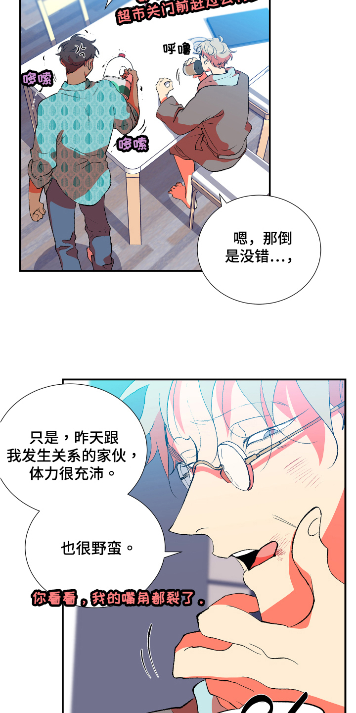 第9章：好奇6