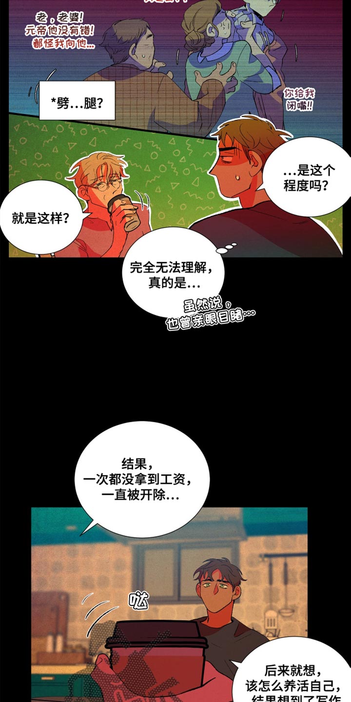 第13章：自己都觉得害羞7