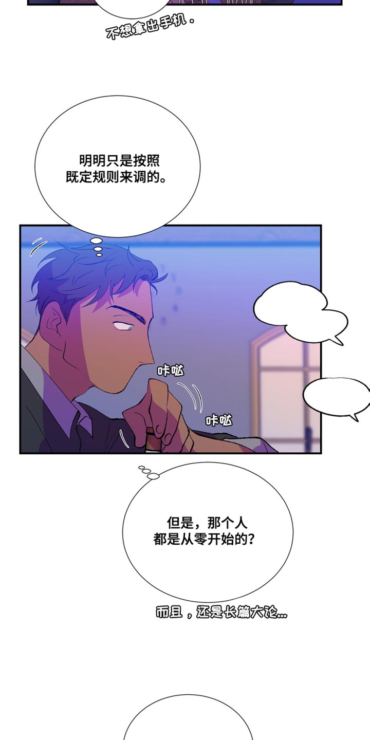 第13章：自己都觉得害羞15