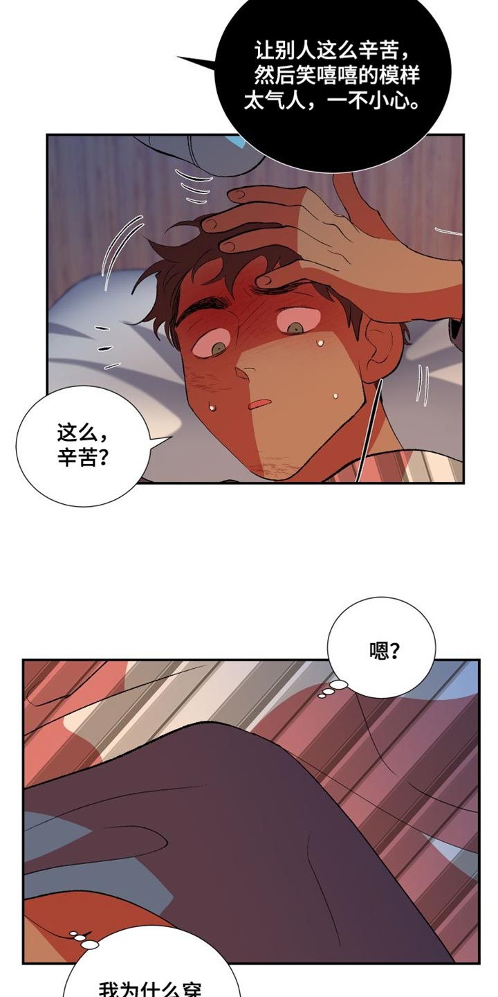 第28章：照顾6