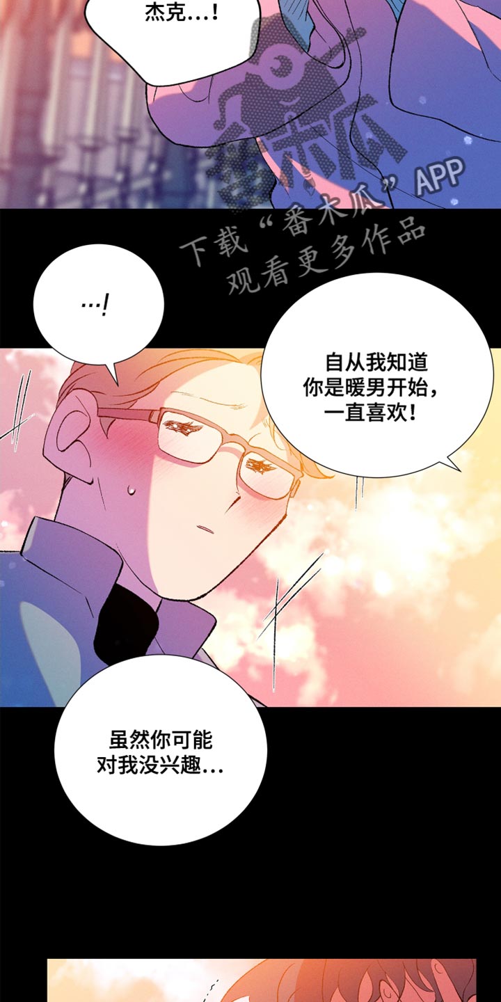 第35章：还是要表白17