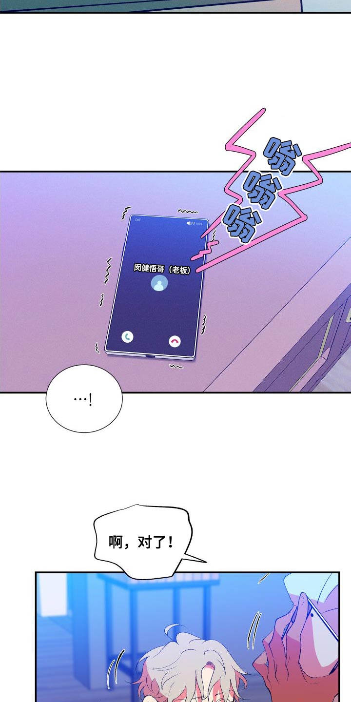 第21章：道歉9