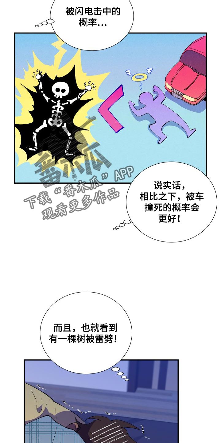 第22章：打雷21