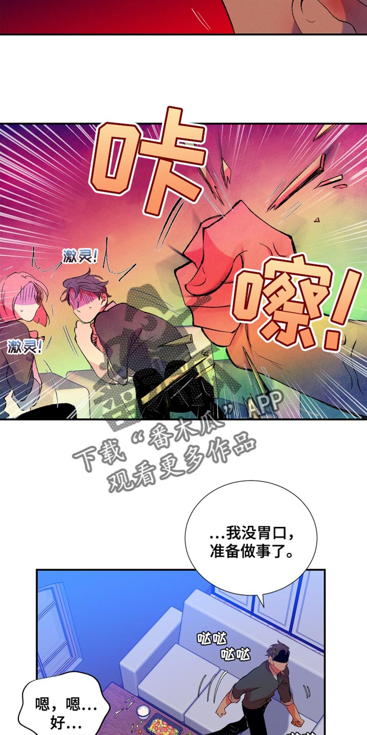 第32章：无法理解13