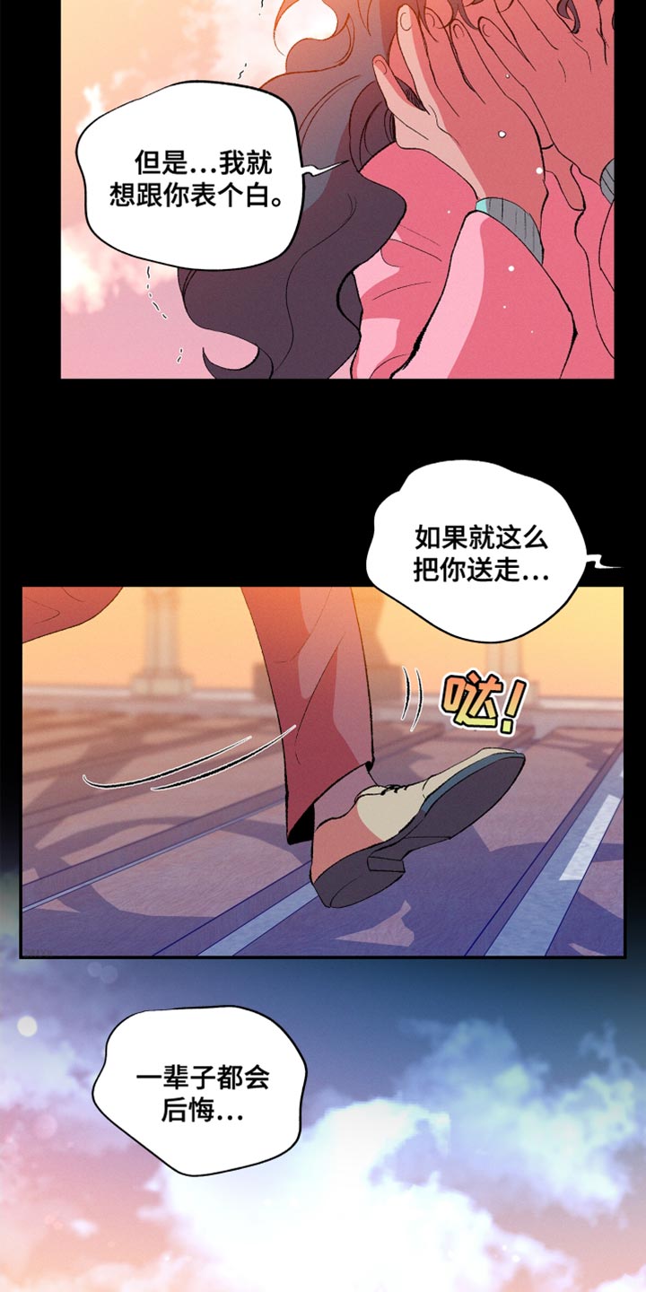 第35章：还是要表白18